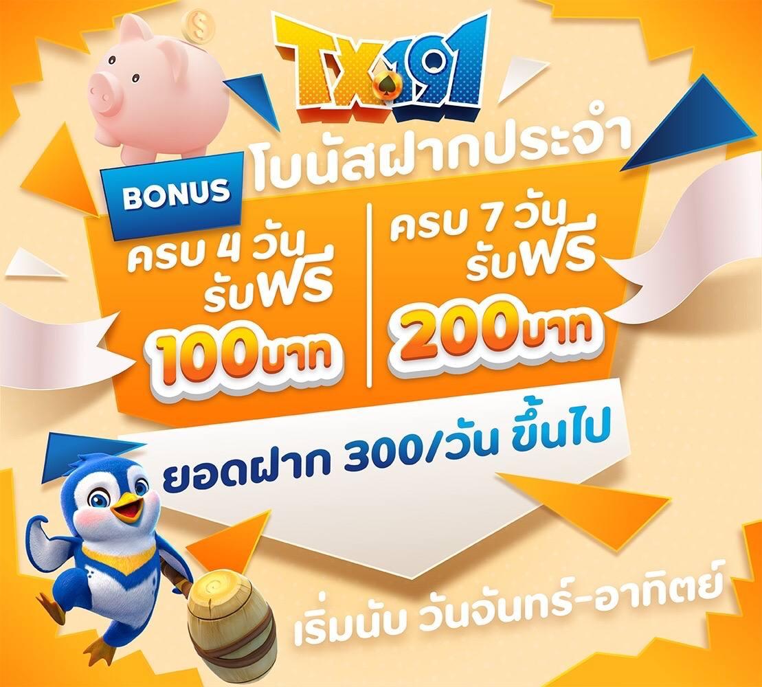 ฝากประจำรับได้ทุกอาทิตย์อย่าลืมมารับกันนะ