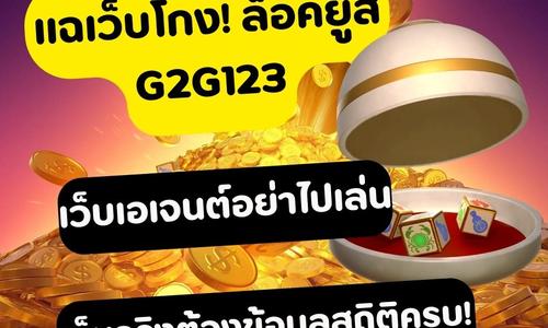 เล่นสล็อต g2g123 ถอนได้จริง