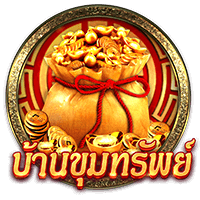 บ้านขุมทรัพย์ สล็อต CQ9