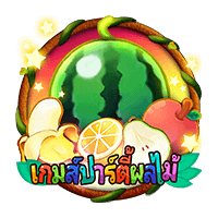 เล่นสล็อต FRUITY CARNIVAL สล็อต CQ9 