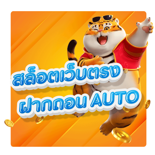 PLAYNGO สูตรสล็อต